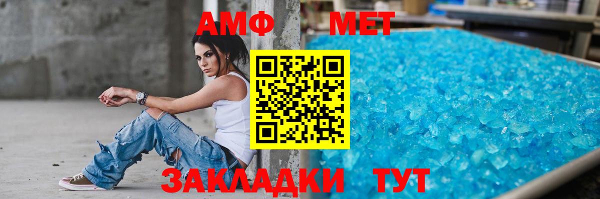АМФЕТАМИН 97%  АМФ  Дальнегорск  АМФЕТАМИН  Вход с VPN 
