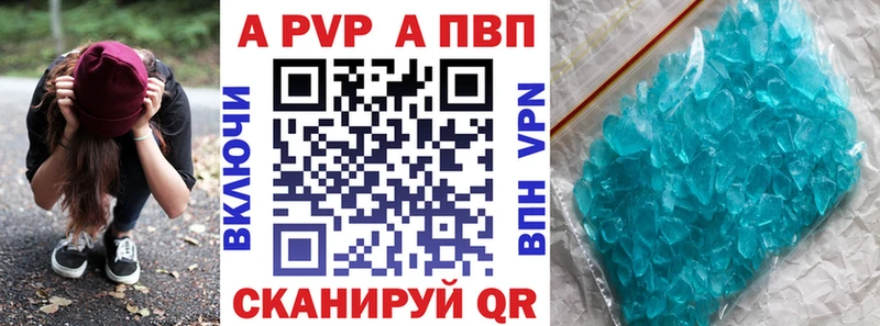 Альфа ПВП Crystall  Дальнегорск 