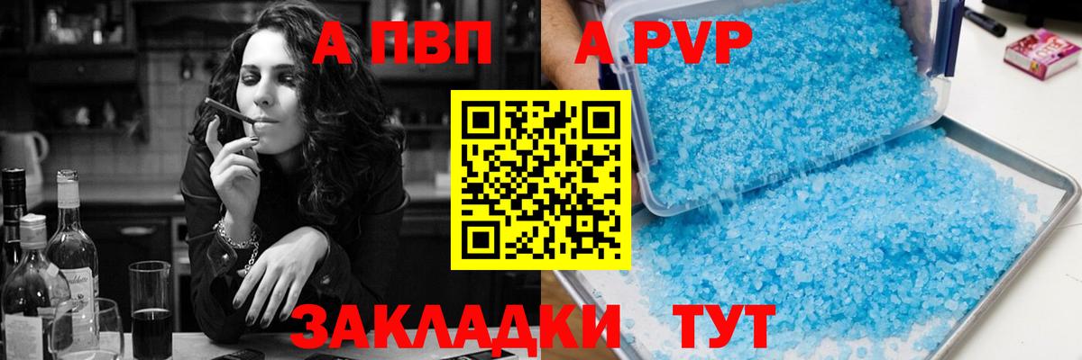 Alpha PVP СК  A-PVP крисы CK  APVP кристаллы  Вход с VPN  Дальнегорск 