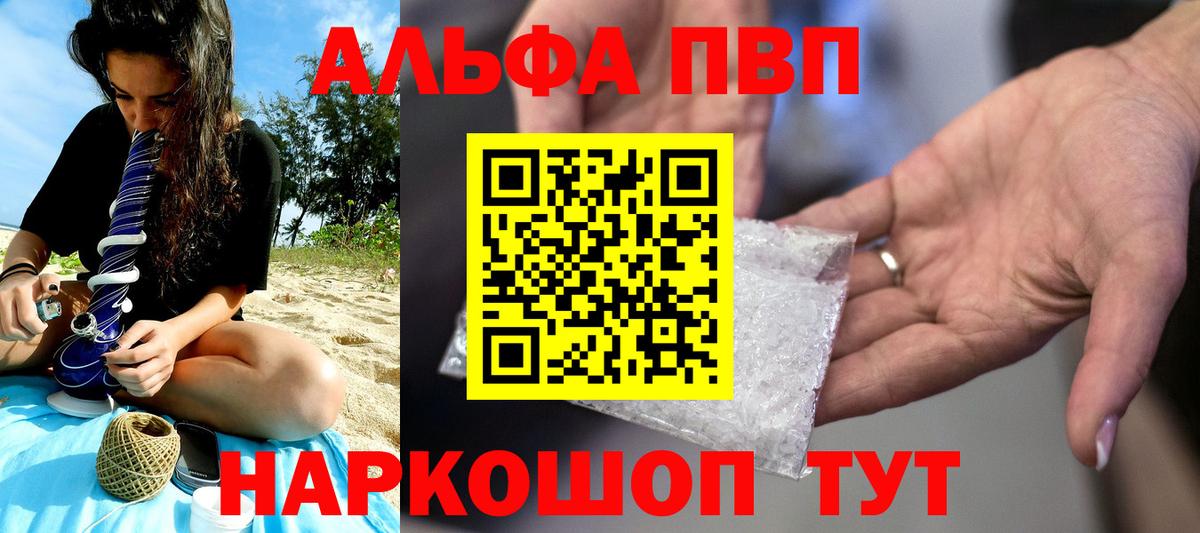 A-PVP крисы CK Дальнегорск