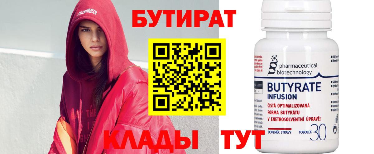 Дальнегорск  БУТИРАТ оксана  БУТИРАТ  Вход с VPN 