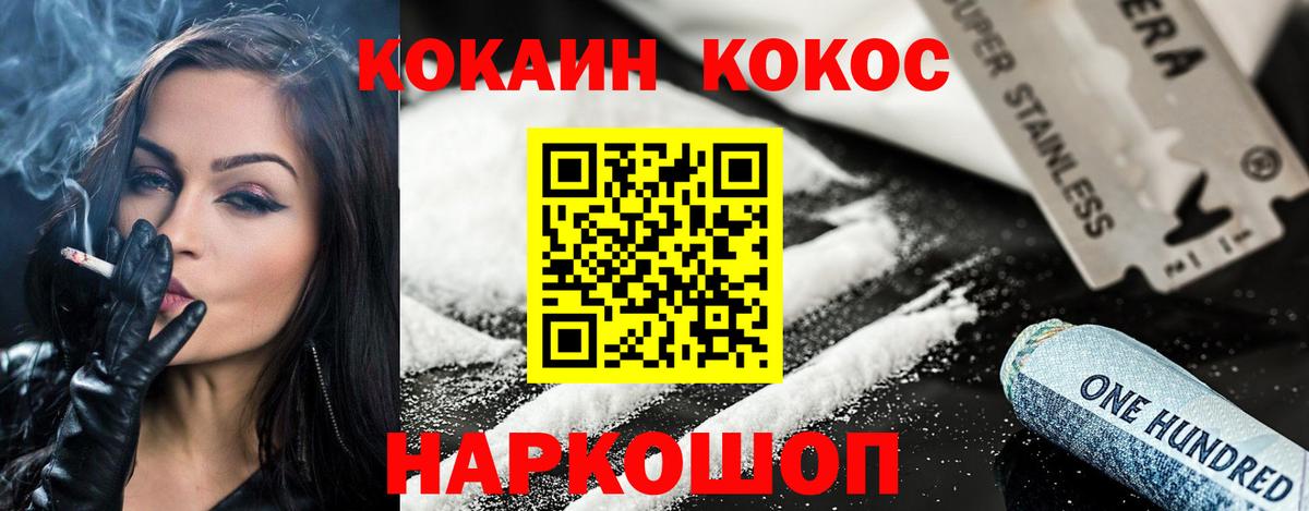 COCAIN Columbia  КОКАИН Боливия  Вход с VPN  Дальнегорск 