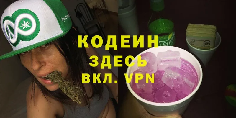 blacksprut сайт  Дальнегорск  Codein Purple Drank 