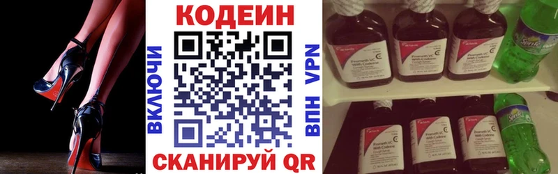Кодеиновый сироп Lean напиток Lean (лин)  Дальнегорск 