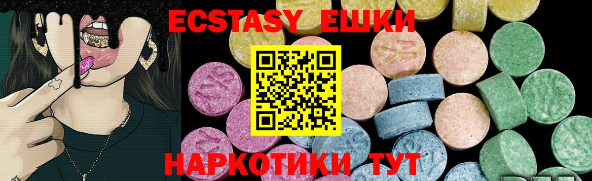 Ecstasy 250 мг  ЭКСТАЗИ  это телеграм  hydra зеркало  где можно купить   Ecstasy Дубай  Дальнегорск  Вход с VPN 