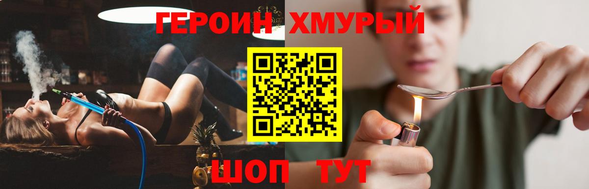 Героин Афган Дальнегорск