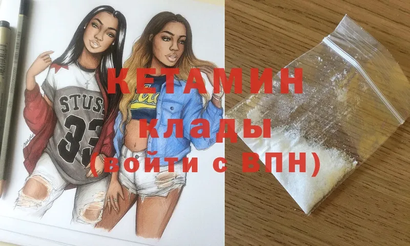 КЕТАМИН ketamine  Дальнегорск 