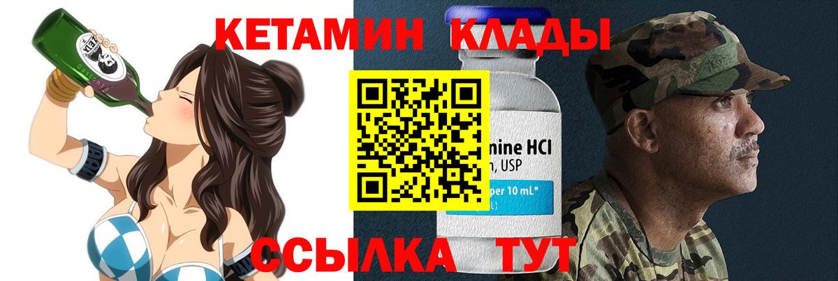 Дальнегорск  Кетамин VHQ  Вход с VPN  мега зеркало  Кетамин ketamine 