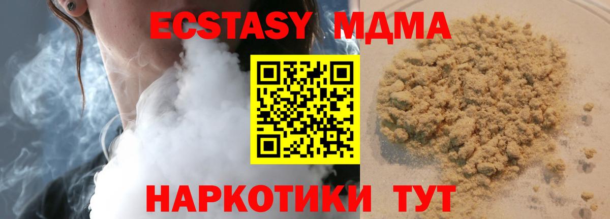 Дальнегорск  МДМА VHQ  Вход с VPN  MDMA Molly 