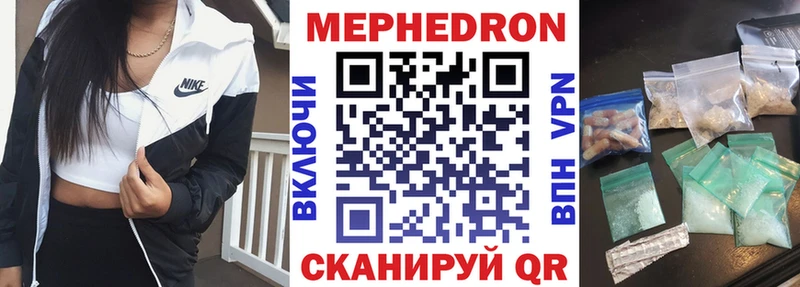 МЕФ mephedrone Дальнегорск