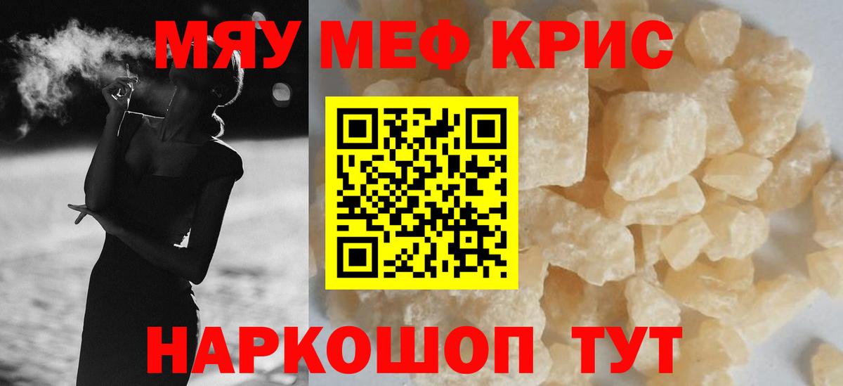 Дальнегорск  Меф мука  МЕФ  Вход с VPN 
