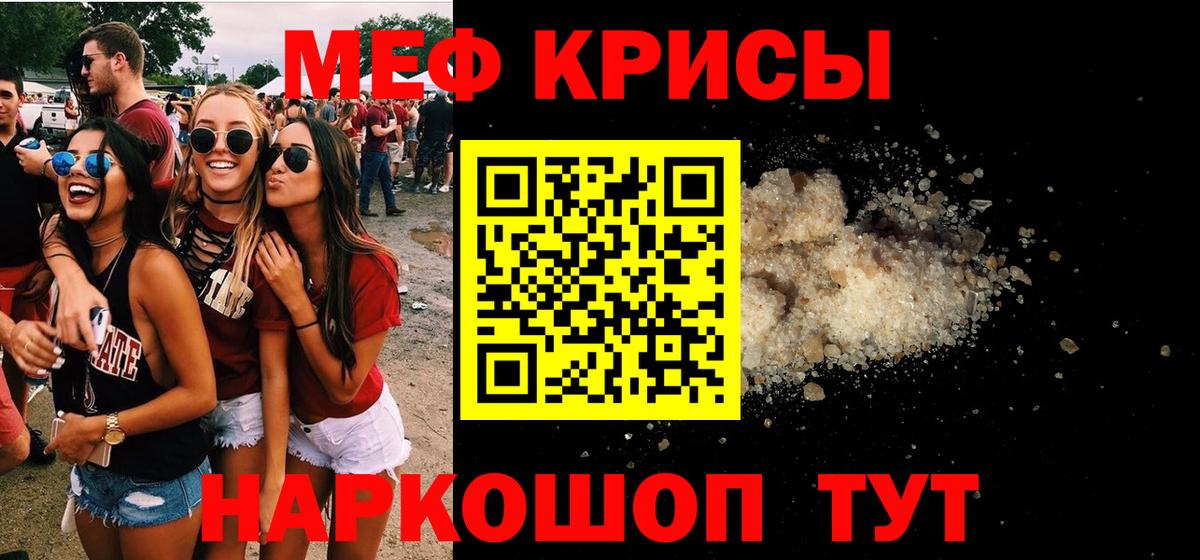 МЕФ кристаллы Дальнегорск