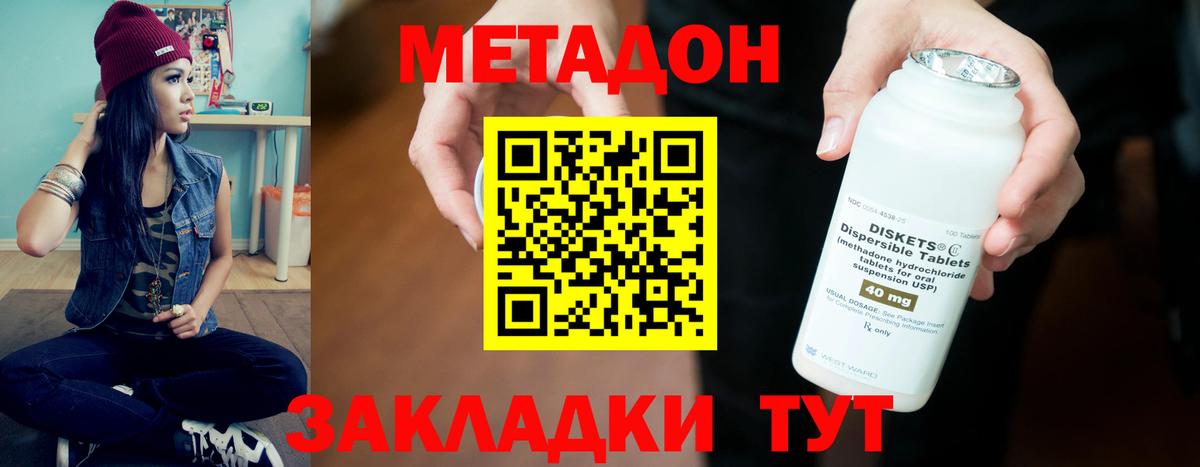 Метадон methadone  Вход с VPN  omg вход  Дальнегорск 