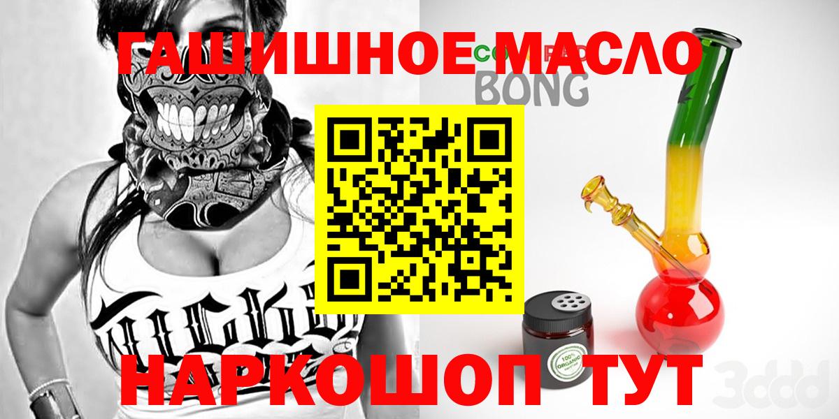 Дальнегорск  ТГК гашишное масло  ТГК вейп  Вход с VPN 